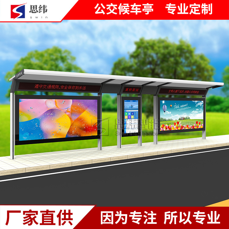 智能候车亭公交站台太阳能不锈钢现代语音播报站台智慧电子站牌