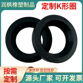 丁晴橡胶K型圈氟胶密封件三元乙丙耐腐蚀K形圈硅胶密封圈厂家耐磨