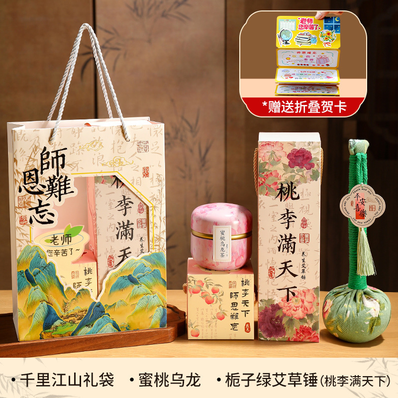 养生艾草锤礼盒教师节礼物2025新款送幼儿园男女老师高档实用礼品|undefined