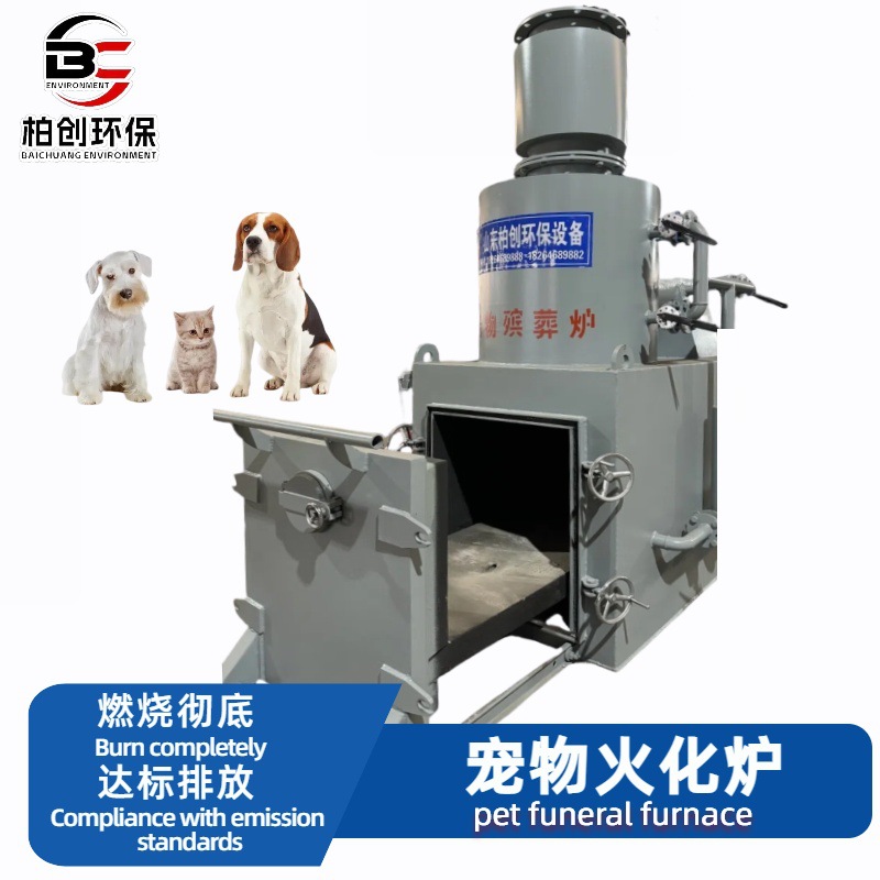 动物尸体焚烧炉 厂家批发直销30公斤宠物无害化处理设备 焚烧炉