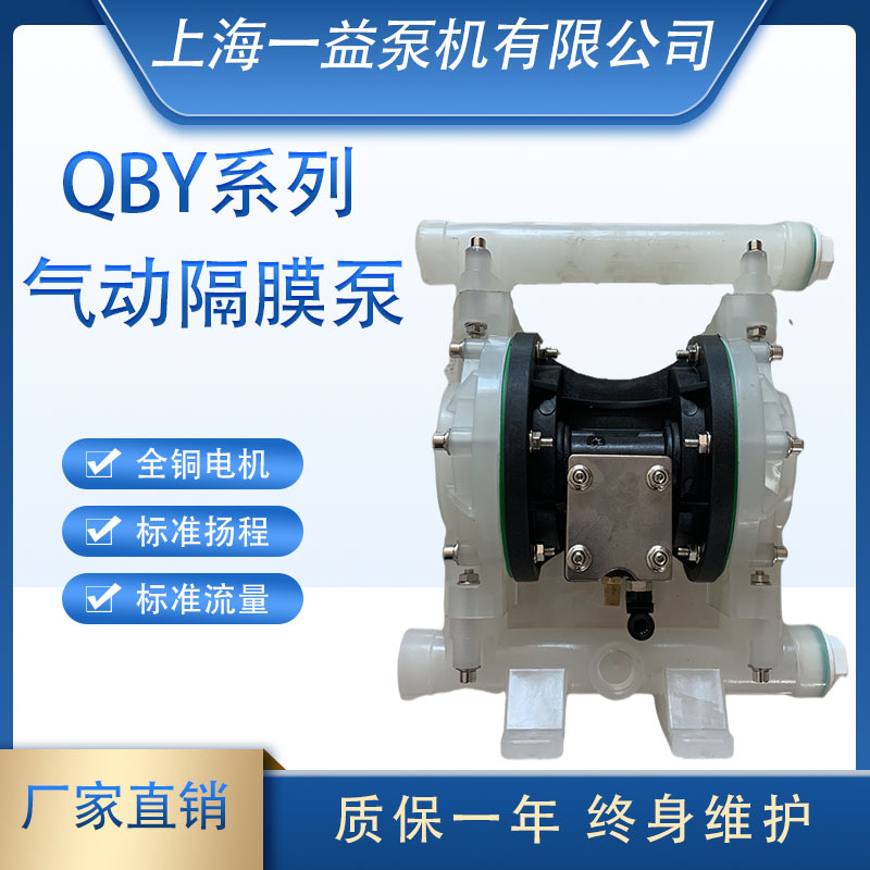 QBY3系列第三代气动隔膜泵 不锈钢边立式隔膜泵第三代气动隔膜泵