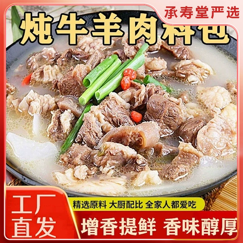 Тушеная говядина и баранина