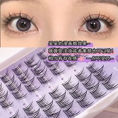 玉睫雅姿女團愛豆系列甜美小幺假睫毛自然仿真漫畫眼三部曲眼睫毛