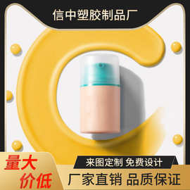 便携装50ml乳液真空瓶便携按压式卡扣PP塑料化妆品分装瓶厂家批发