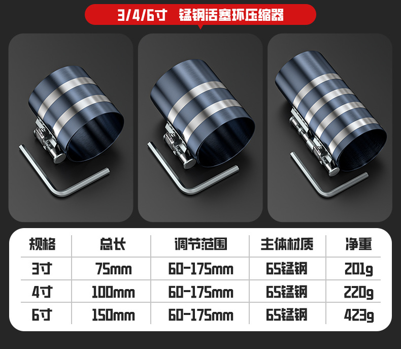 Piston Ring Compressor Piston Ring Retractor Piston Ring Installation Piston Ring Special Tool for Engine Maintenance