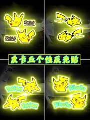 皮卡丘車貼 汽車可愛卡通裝飾反光貼紙電動摩托車個性劃痕遮擋貼