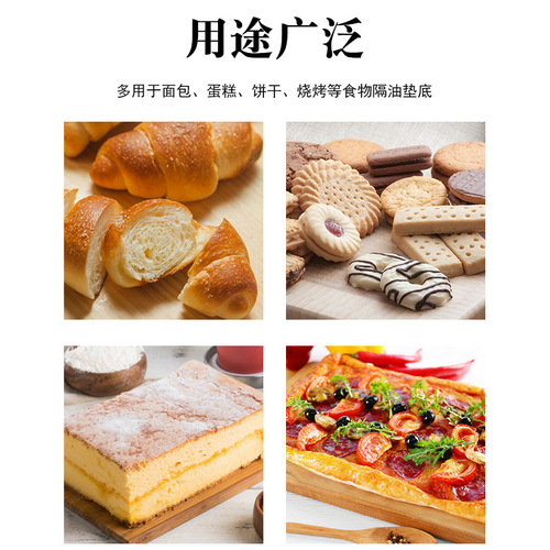 Baking thickened oil paper pad paper cake pizza food kitchen frying oil-absorbing anti-grease paper oven baking