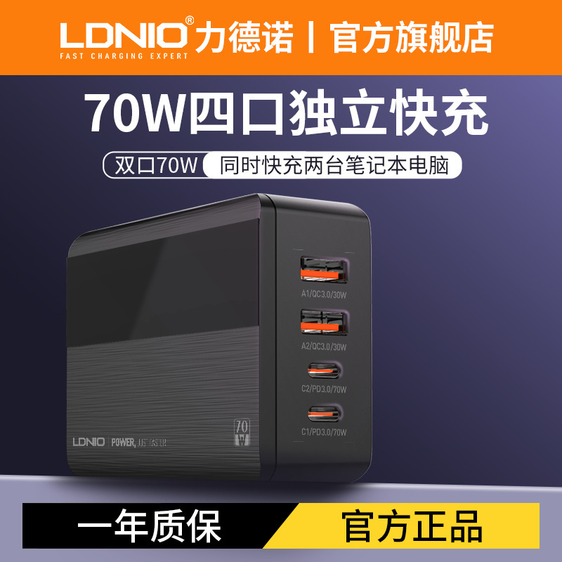 Suitable for Oppo, Huawei, Samsung 70W Travel Charger, European and American Standard Pd Charging Head, Fast Charging with Digital Display