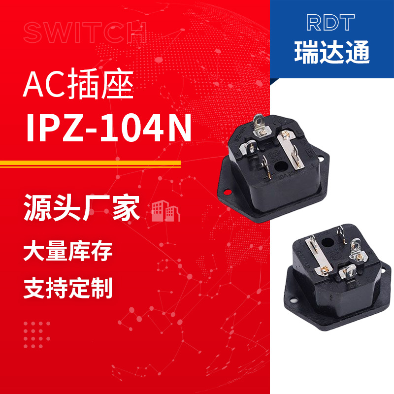 Manufacturer supply IPZ-104N series with insurance cover AC power…