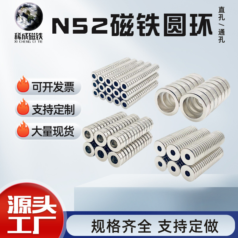 磁铁厂家批发环形磁铁 钕铁硼强磁铁打孔圆形强力磁铁N35-52