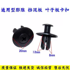 Car buckle plastic expansion piercing nail screw bumper Fender Fender trunk universal clip