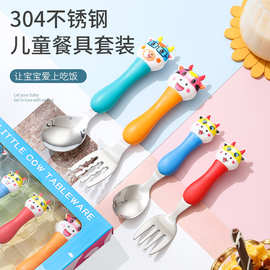 创意卡通勺子不锈钢304儿童餐具宝宝吃饭喂养勺学生旅行便携套装