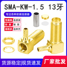 ȫ�~僽�SMA-KW-1.513��ĸ�^ĸ�ֱ�Ǐ�ʽ����RG316RG174�Ӿ��^
