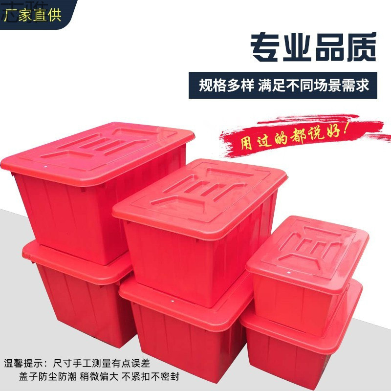 加厚大号塑料水箱水产养殖箱周转箱长方形养鱼养龟