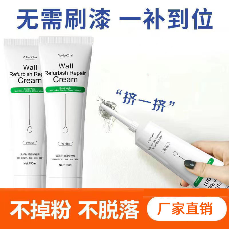 AA wall self-spraying repair paint water-based paint repair paste wall repair paste latex paint interior wall paint wall cleaner