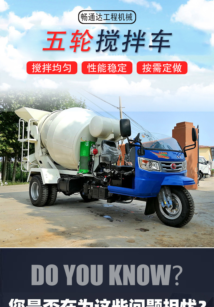 2 Square Small Concrete Mixing Tank Truck Automatic Cement Mortar Mixing Truck Three-Wheel Five-Wheel Transport Mixer Truck