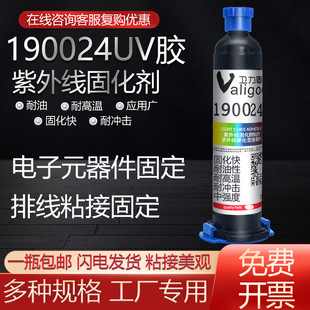 190024UV�z���⾀�̻��������Ϲ������ɟo���ݟo��͸���ܷ��z