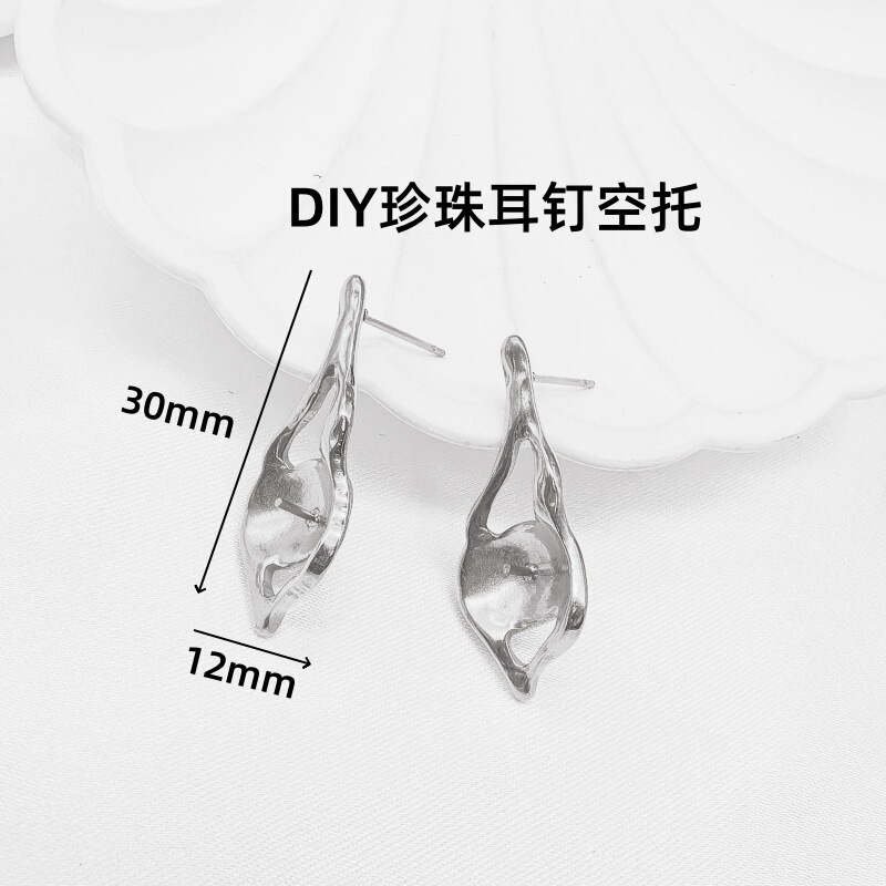 钛钢珍珠吊坠空托不规则耳钉异形水滴珍珠托DIY饰品配件|undefined