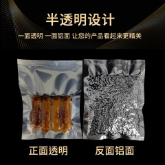 加厚鋁箔真空袋食品包裝袋 半透明塑封密封熟食壓縮真空保鮮袋
