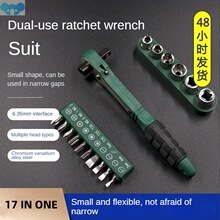 17-in-1 screwdriver set household 1/4 dual-purpose mini羳