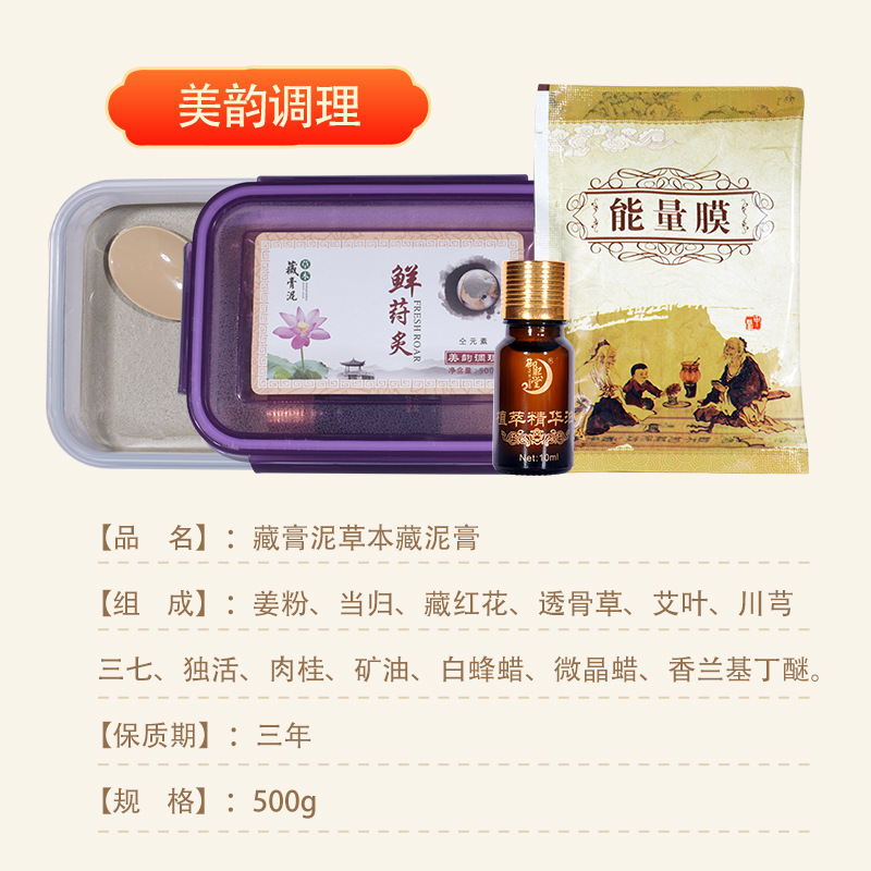 批发御熙堂艾草泥灸家用热敷调养拉丝泥灸膏美容院专供热灸膏套装|undefined