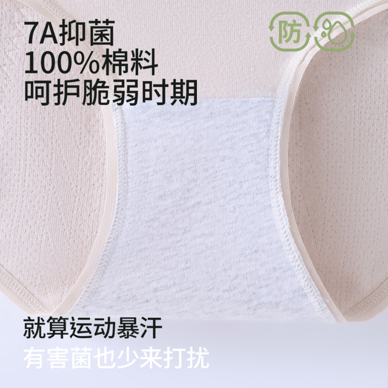 Pantalones fisiticos antibacterianos 7A de gran tamaño para mujer entrepierna de algodón puro cintura media alta para evitar fugas laterales bragas de período menstrual para niñas