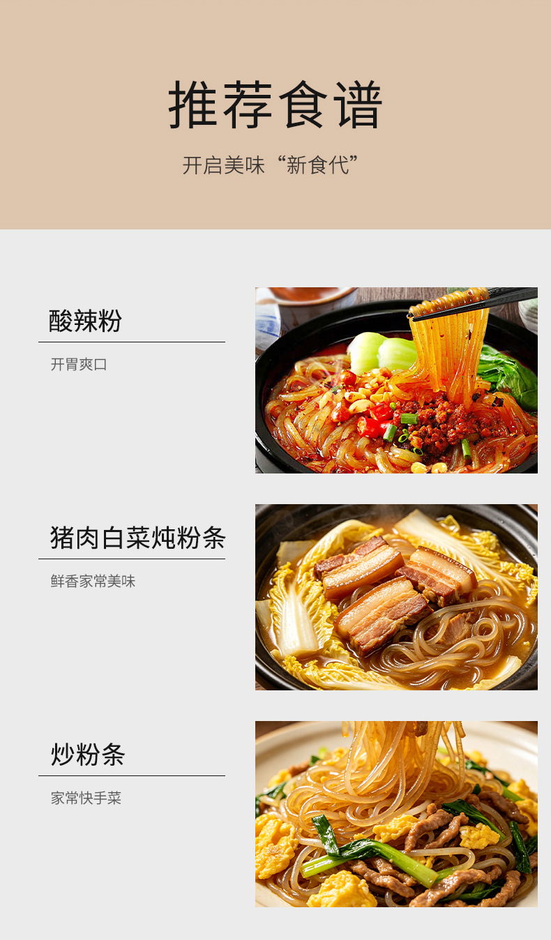 Crystal Potato Vermicelli Fine Noodles 200g Bag Convenient Quick Cooking Fan Si preparation