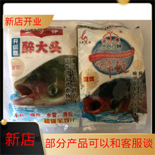 三分钟鱼饵 醉大头醉鲢（湿饵）600克*袋花白鲢大头鲢鱼饵鲢鳙 饵