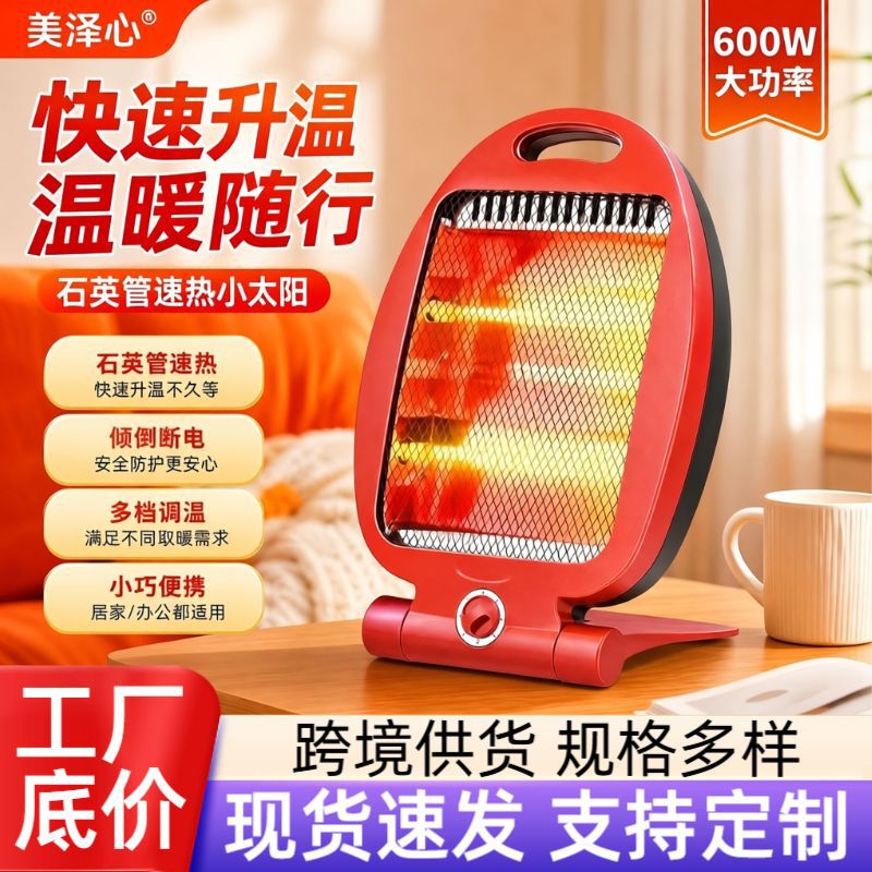 Little Goldfish Heater for Home Use, New Model, Energy-Saving Portable Mini Heater, Fast Heating Electric Heater