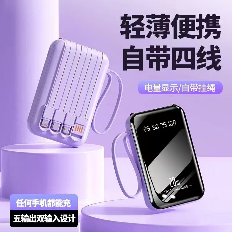 Espejo con cuerda de cuatro hilos mini mini tesoro de carga ligero y portátil al aire libre 20000 mAh fuente de alimentación móvil