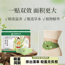哇噢抖音同款兰纳燃燃炫腹艾草贴 腰腹艾灸大肚草本贴懒人肚脐贴