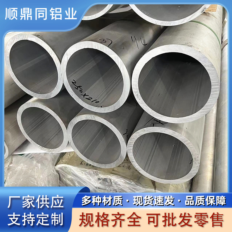 铝管5083铝管2A12铝圆管5083铝合金小口径空心铝管6061T6无缝铝管