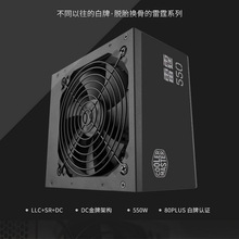 酷冷G600W雷霆500W铜牌电脑台式机额定550w/650w白牌电源