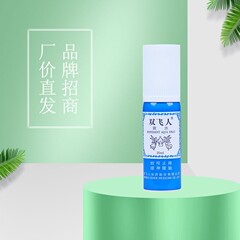 双飛人爽水噴霧ミント覚醒清涼授業で夜更かしして居眠りを防ぐ家庭旅行携帯20ml