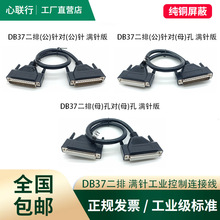 ���I�����~DB37�B�Ӿ���������ĸ��ĸPLC���̔�����2��37����L��