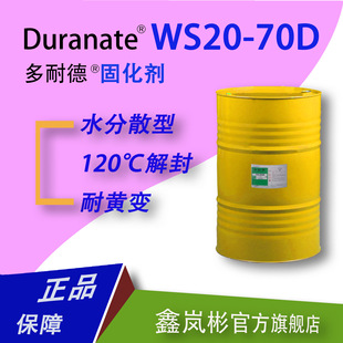 WS20-70D֬����ˮ�ԝ������]�;ۮ�����֬(HDI)�̻���120����