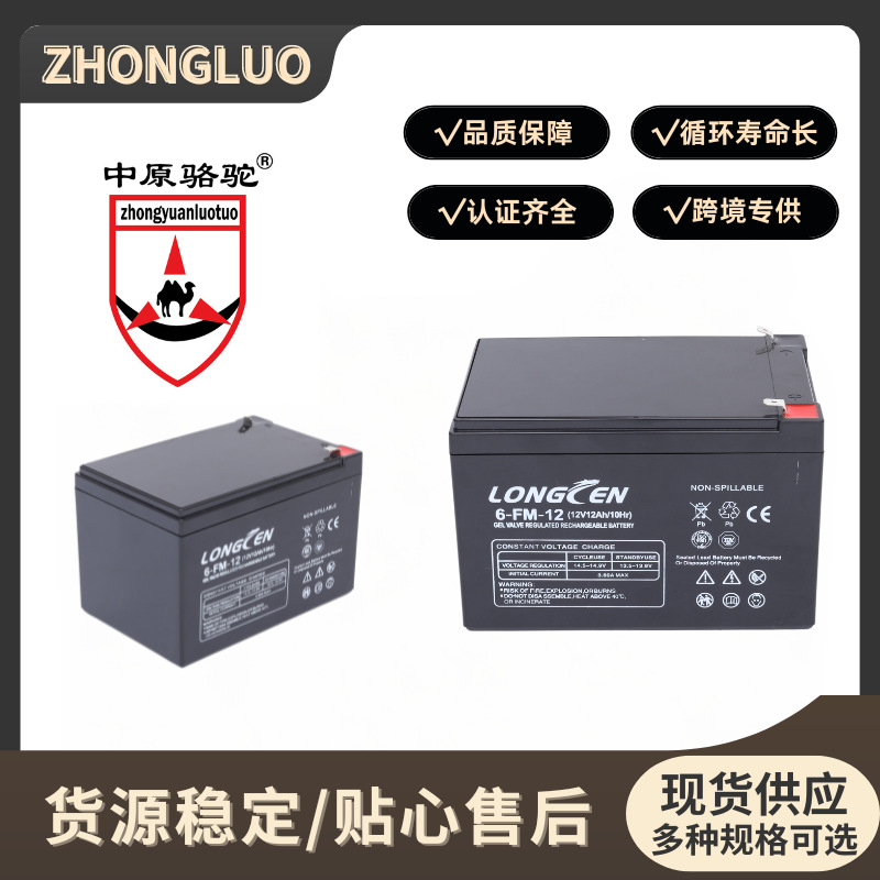太阳能蓄电池、应急电源、储能胶体铅酸蓄电池12v12ah