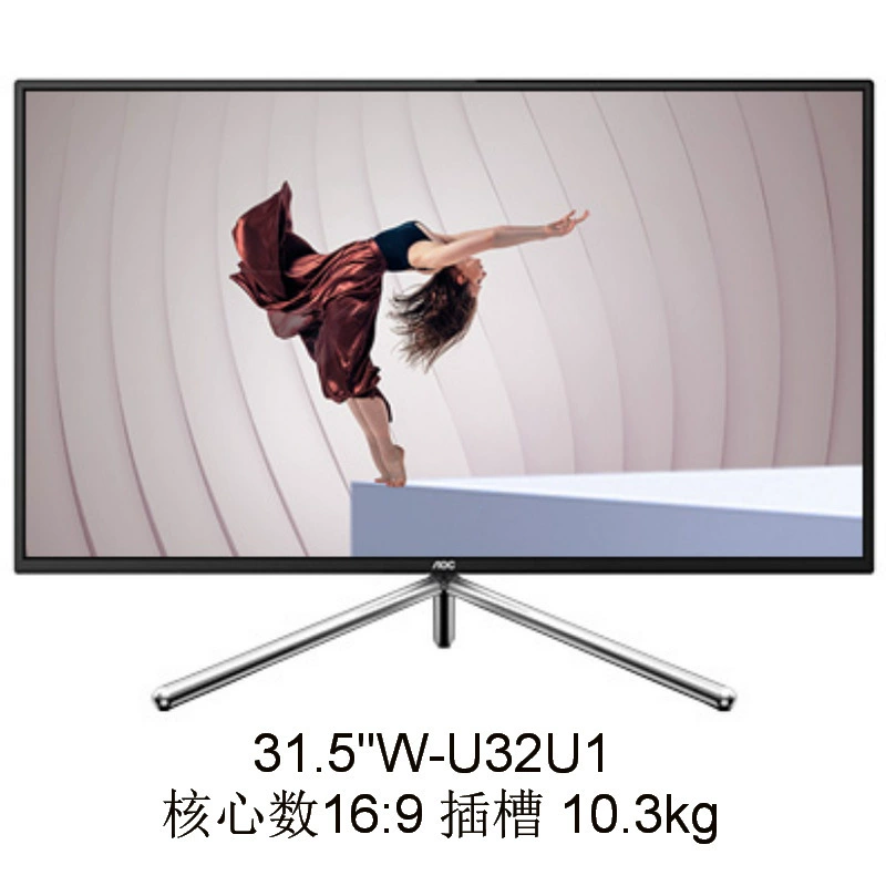 Дисплей ⑴U32U1 31.5 дюймов nano IPS можно обсудить и зарегистрировать