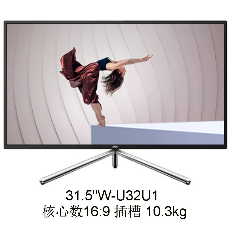 Дисплей ⑴U32U1 31.5 дюймов nano IPS можно обсудить и зарегистрировать