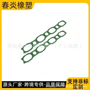 Suitable for Porsche Cayenne Paramela Panamera intake manifold gasket 94811014501