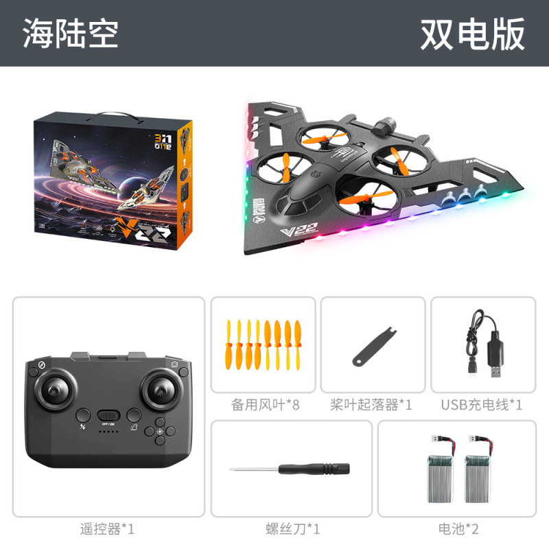 跨境V22无人机遥控飞机海陆空航模泡沫飞机滑翔机四轴无人机耐摔|undefined
