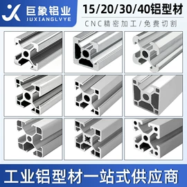 铝及铝合金材