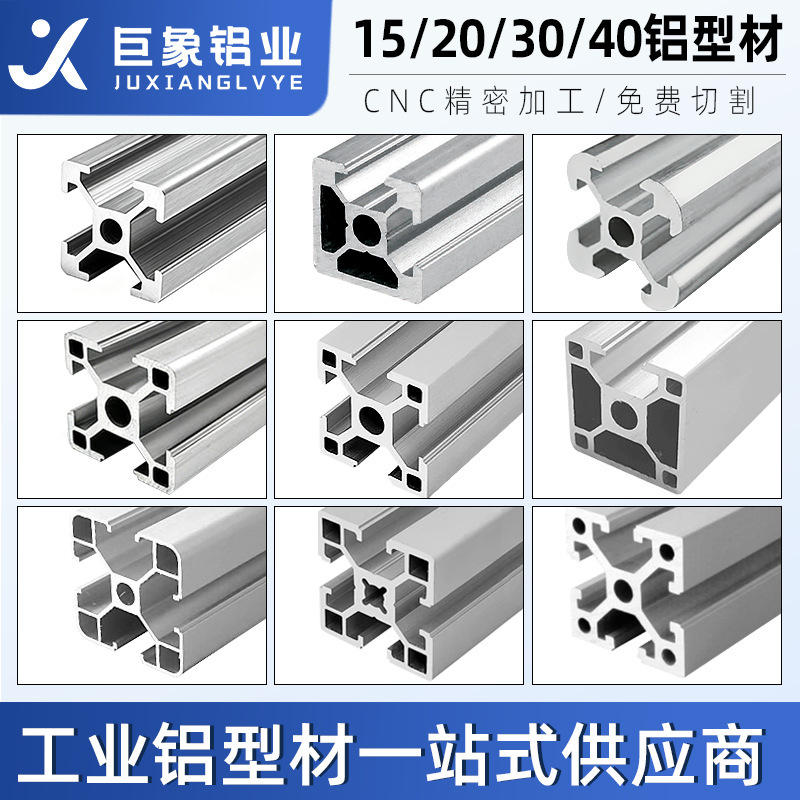 European Standard 1515/2020/3030/4040 Industrial Aluminum Profile Frame Custom Aluminum Alloy Profile Mold Processing