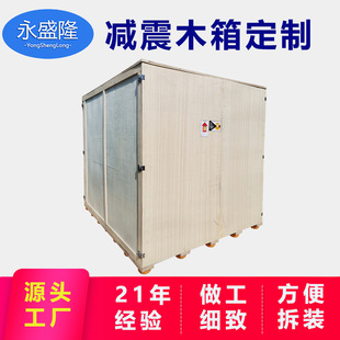 Shenzhen Wooden Box Customization Door-To-Door Packaging Large Industrial Machinery Packaging Wooden Box Foreign Trade Exhibition Packaging Wooden Box