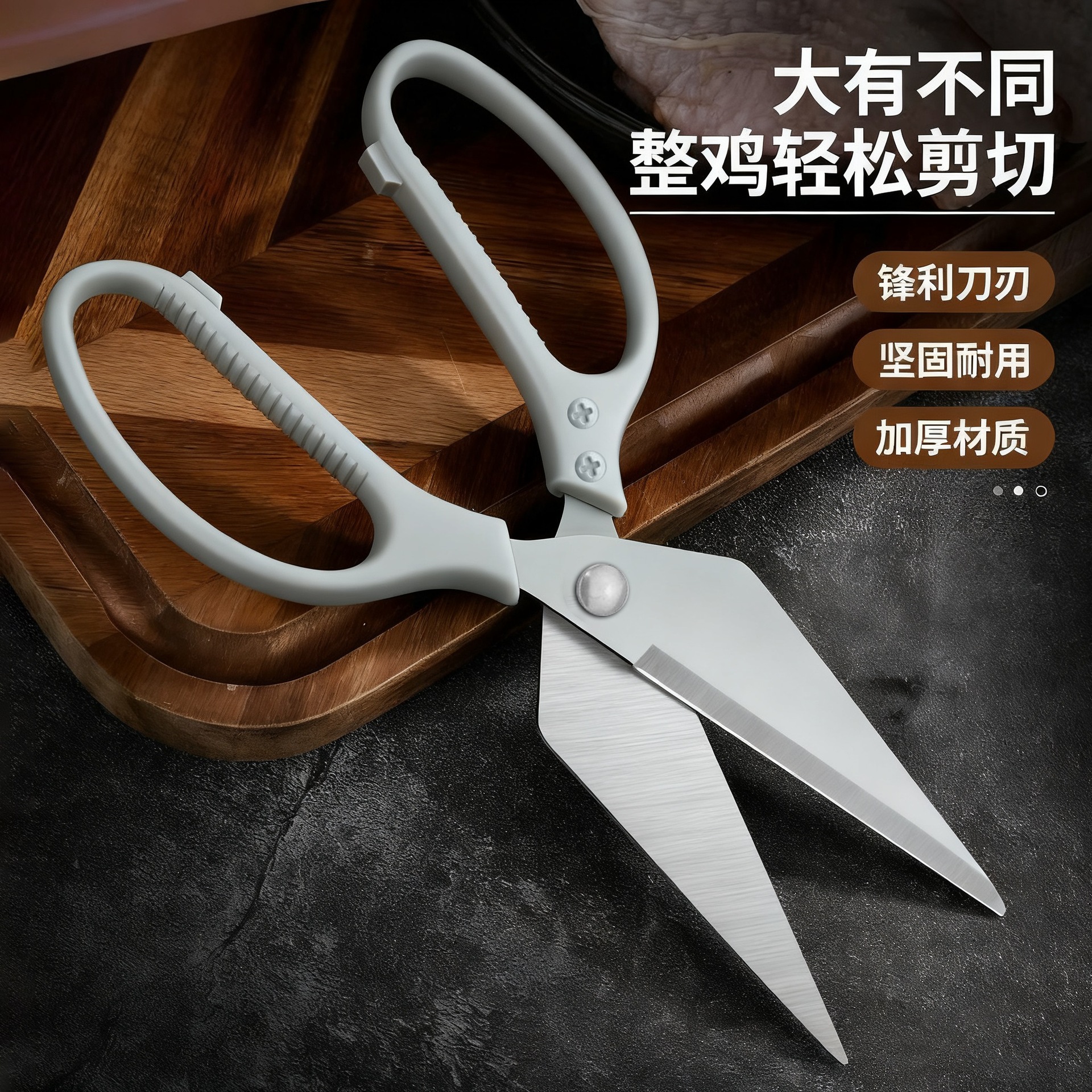 Acero inoxidable fuerte hueso de pollo alemán tijeras de cocina domésticas espesadas tijeras de carne multifuncional tijeras de panda diarias