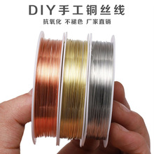 diy铜线 字母戒指绕线铜丝线串珠线 首饰线 蝴蝶结定型线金银铜丝