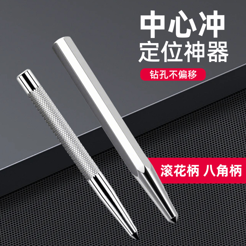 厂家高硬度中心冲圆锥样冲尖冲钳工钻孔中心定位冲子合金凿子冲头|undefined