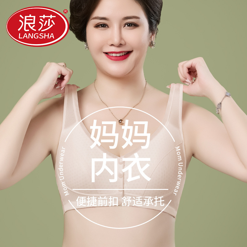 Langsha Mother's Intimates for Middle-Aged and Elderly Women Without Rims Front Buckle Vest Style Large Size Bra Summer Ultra-Thin Bra for Women Langsha Mother's Intimates for Middle-Aged and Elderly Women Without Rims Front Buckle Vest Style Large Size Bra Summer Ultra-Thin Bra for Women