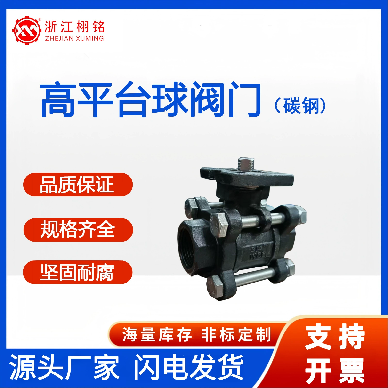 Полностью черный шаровой кран с высокой платформой из углеродистой стали, трехкомпонентный шаровой кран с внутренней резьбой Q11F-16C, полнопроходной шаровой кран из литой стали WCB