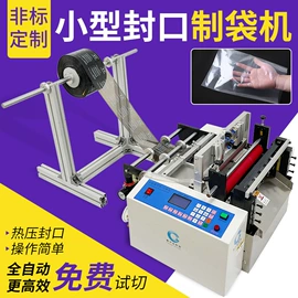 其他电子制造;缝前设备;电子产品制造
